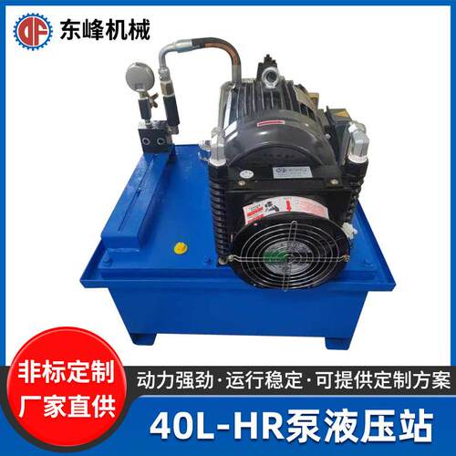 DF-0F-HP-40L-HR泵自带液压站40L油箱液压系统升降货梯压力系统