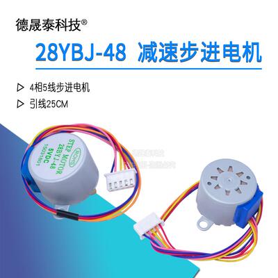 步进电机28BYJ48+ULN2003驱动板 4相 5线 5V12V步进电机 减速电机