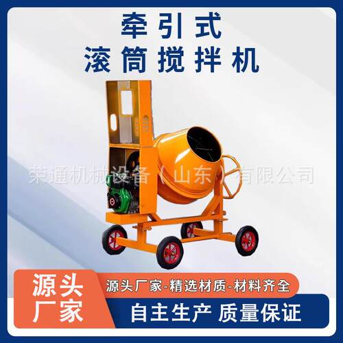 小型混凝土柴油搅拌机建筑工地桥梁工程砂浆拌匀机全自动上料设备