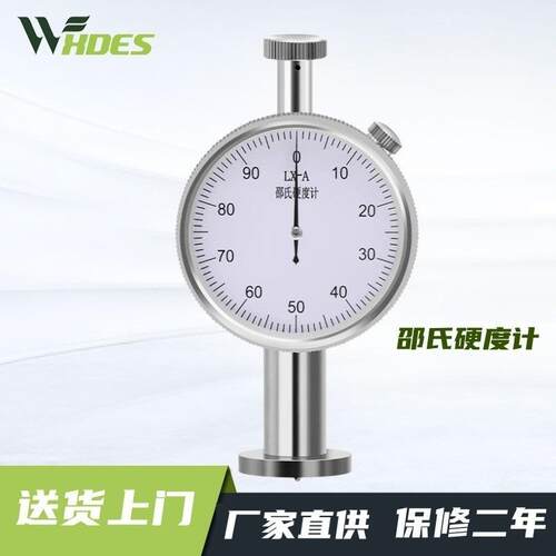 LXC双针泡棉测量硬度测试仪检测硬度塑料C硅胶邵氏硬度计