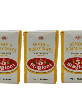 意大利进口意味思三文尼娜粉Semola赛萨莫拉面包面条预拌粉1kg