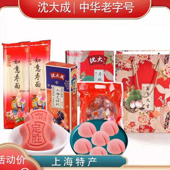 新货沈大成寿桃糕点点心老人生日祝寿礼盒满月礼寿宴回礼馒头寿桃
