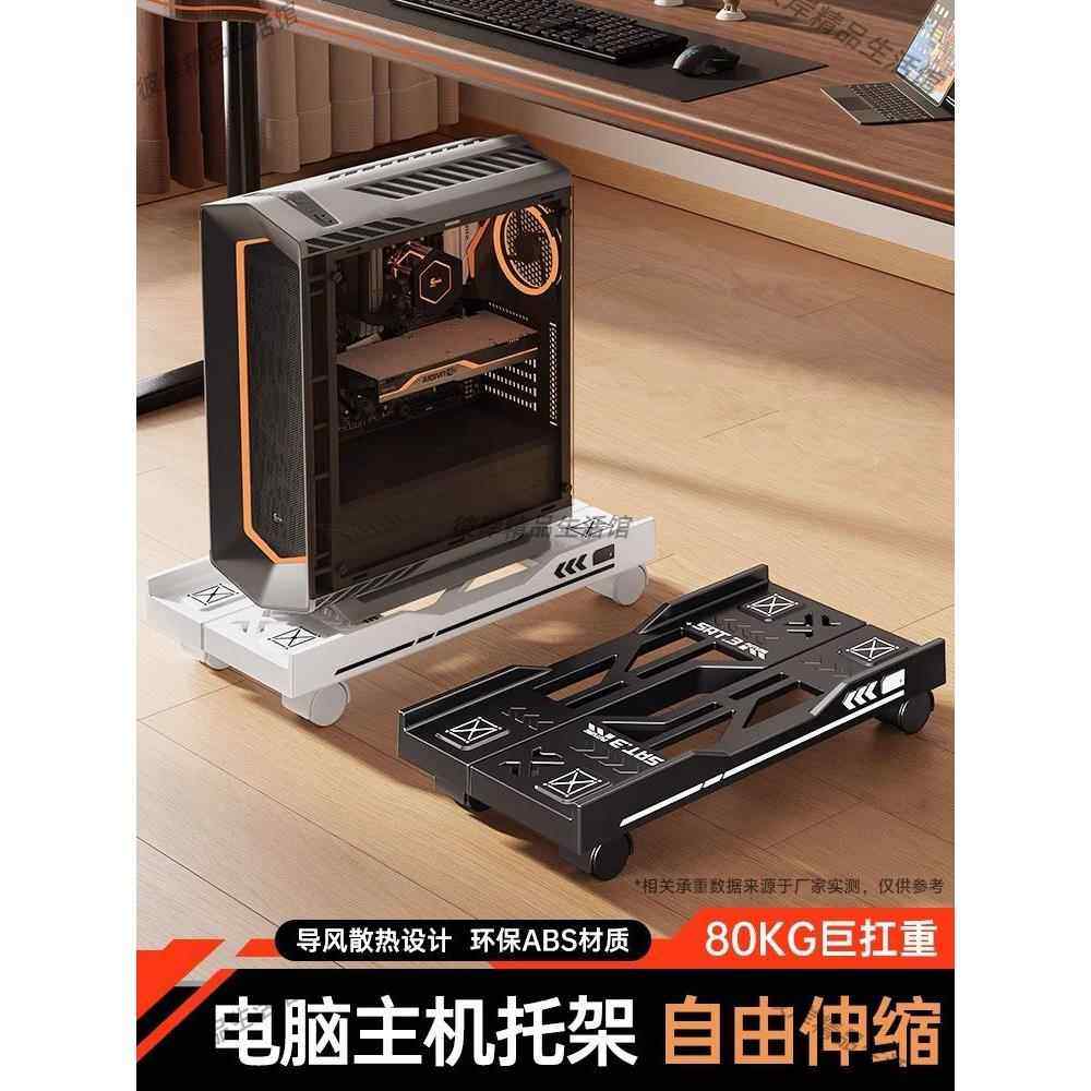 电脑主机托架可移动机箱底座带滑轮主机置物架家用办公室电脑托盘