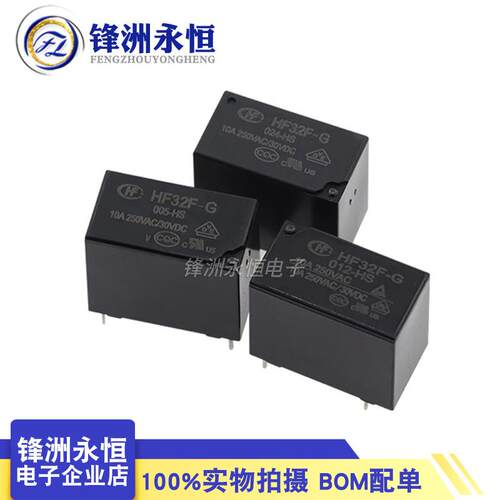 原装宏发继电器 JZC HF 32F-G-005 012 024-HS3 HS HST 4脚 5A10A