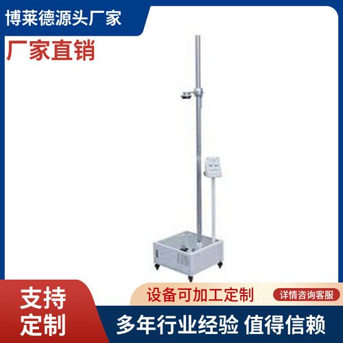 玻璃钢球自由跌落试验机锅盖自由跌落测试机