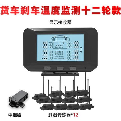 高档卡车制动轮毂温度控监视器探测器温度防爆轮胎火灾失计鼓式轮