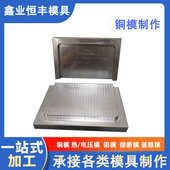 冲压模具高周波模具 广东精雕CNC数控铜模 铜烫金热压成型模具