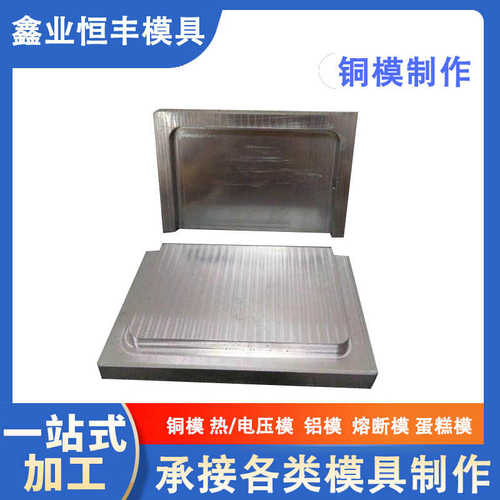 冲压模具高周波模具 铜烫金热压成型模具 广东精雕CNC数控铜模