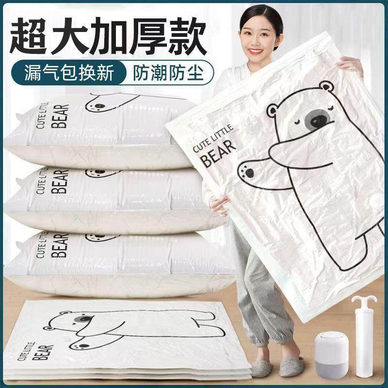 抽真空压缩袋收纳袋衣服被子羽绒服免抽气打包出差行李电泵整理袋,收纳整理,衣物压缩袋,淘宝优惠券,粉丝福利购,淘宝优惠卷