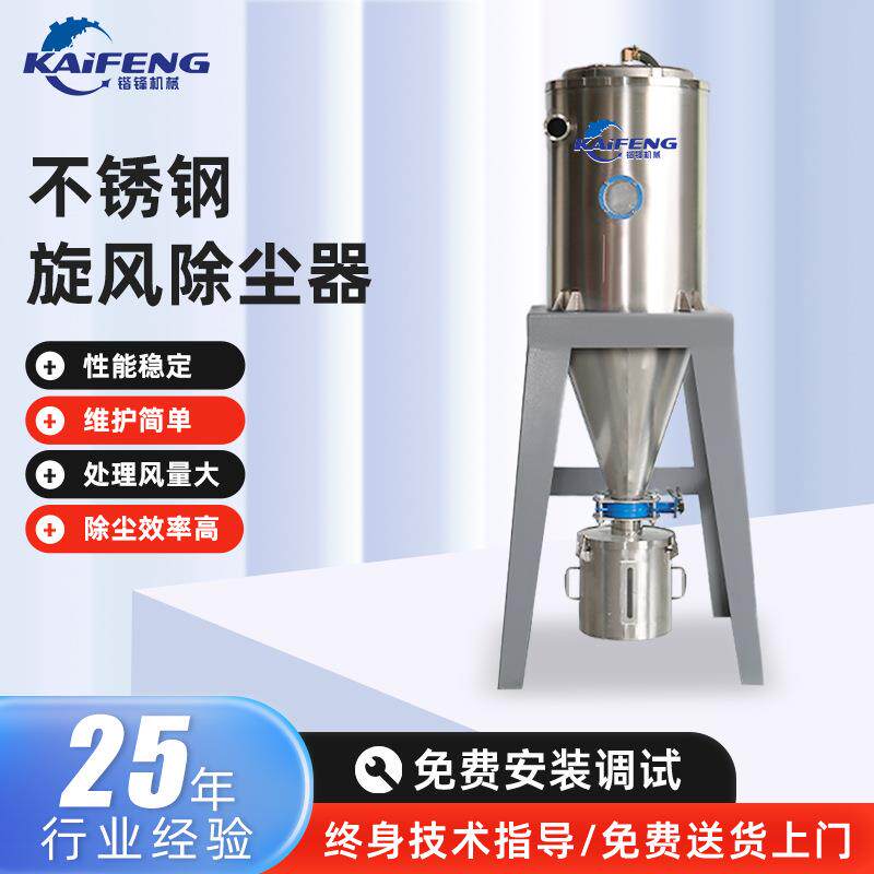 工业大风量脉冲集尘器中央供料系统收集粉尘专用不锈钢旋风集尘器
