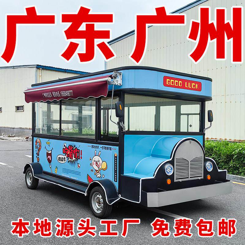 四轮快餐车电动美食车早餐冷饮炸串车摆摊卤菜推车广东包邮小吃车