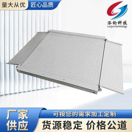 供应工业超低碳钢地磅双层双坡道地磅1-3吨工厂称重平台称高精度