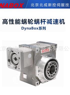 法国DYNABOX减速机/精密伺服直角齿轮箱/双导程蜗轮蜗杆减速机