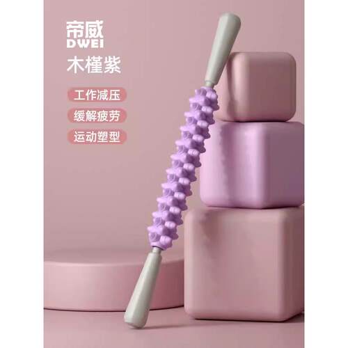 高档狼牙腿棒滚按摩滚轴按摩棒滚轮瘦腿琅棒琊按肌肉放松摩健身筋