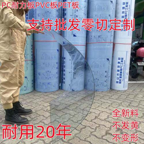PC耐力板高透明塑料硬板pet卷材雨棚PC1-10mm多颜色工厂定制