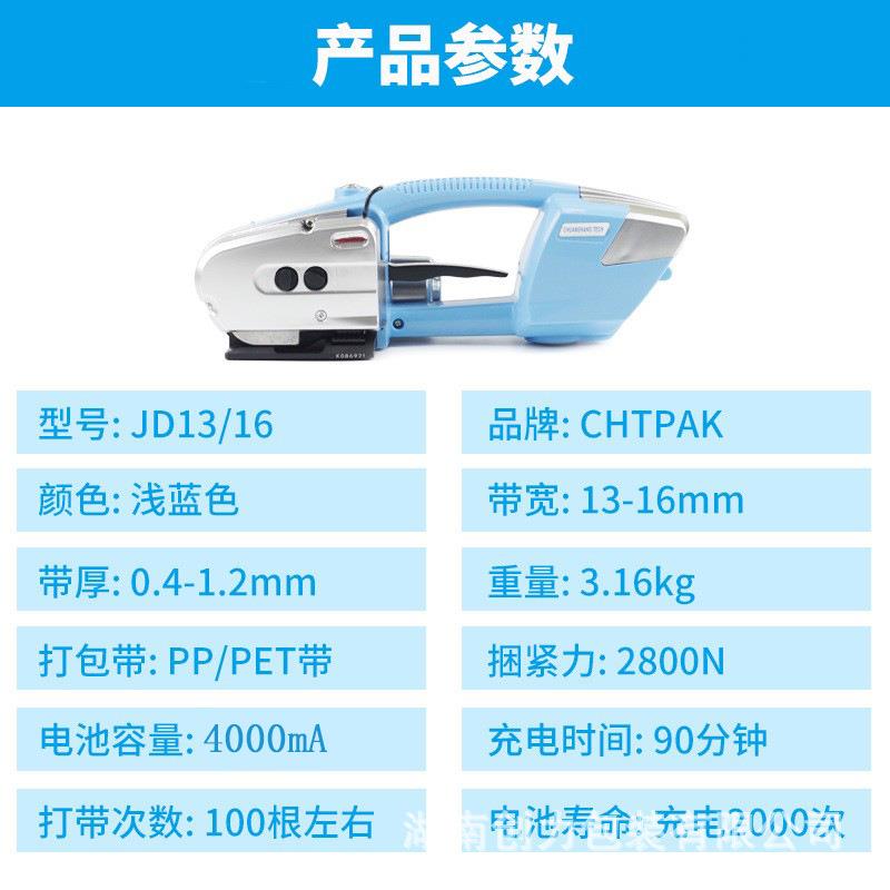 JD1扣免31IFO6手持式电动打包打机塑钢带热熔捆扎机纸箱服装板材