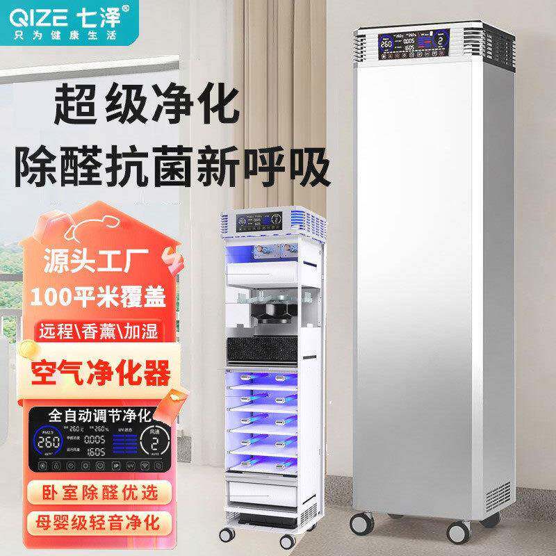 空气净化器大型商用净化负离子紫外线除甲醛异味PM2.5高端净化器