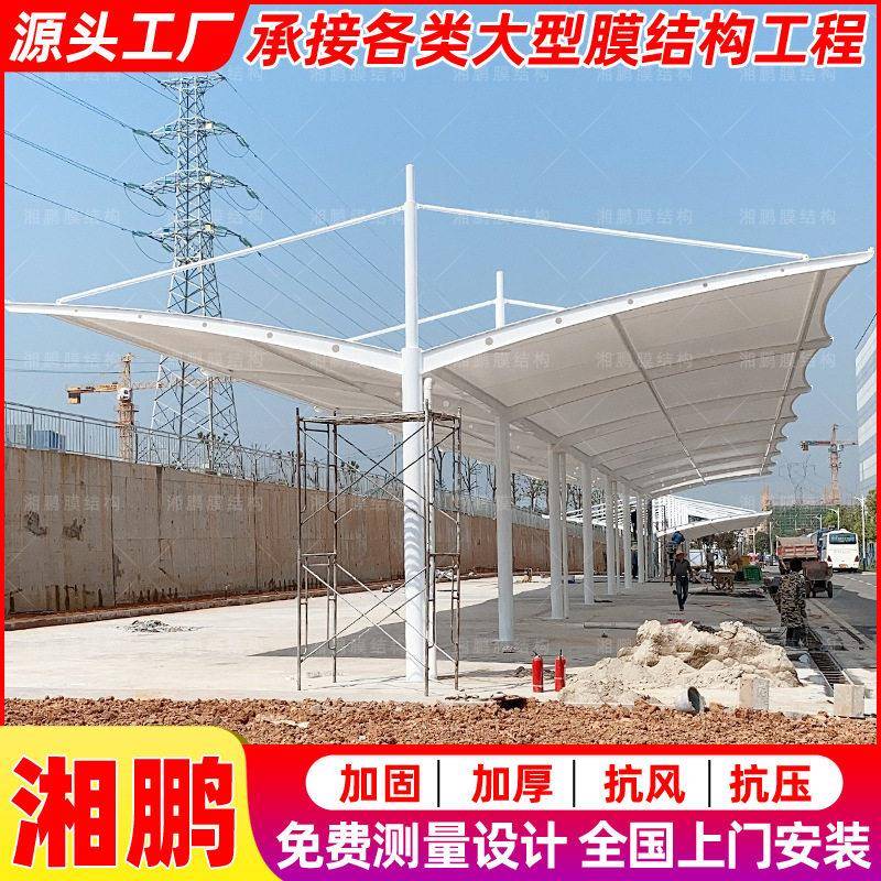 大型双向拉杆式膜结构停车棚公交汽车站张拉膜雨篷小区电动车雨蓬