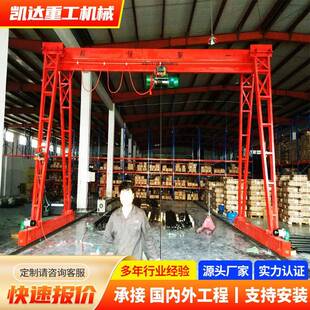 龙门吊车间室外码 起重机10吨起重设备龙门吊 头5吨单梁龙门吊门式