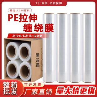 缠绕膜50cm拉伸膜PE手用包装膜工业用大卷加厚打包膜塑料薄膜
