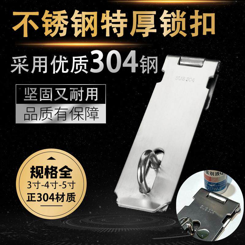 304不锈钢大号锁扣电箱卡扣锁鼻子固定搭扣老式木门门栓明装门扣