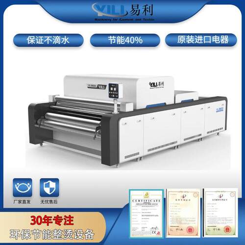 新款中大型面料预缩定型机针织梭织布料缩水机全自动服装针织面料