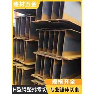 云南H型钢材工字钢零切建筑钢材立柱承重钢材热镀锌槽钢U型钢加工