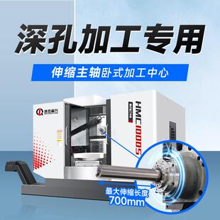 卧式 镗铣床全自动数控电脑锣智能数控 加工中心机床HMC1000T卧式