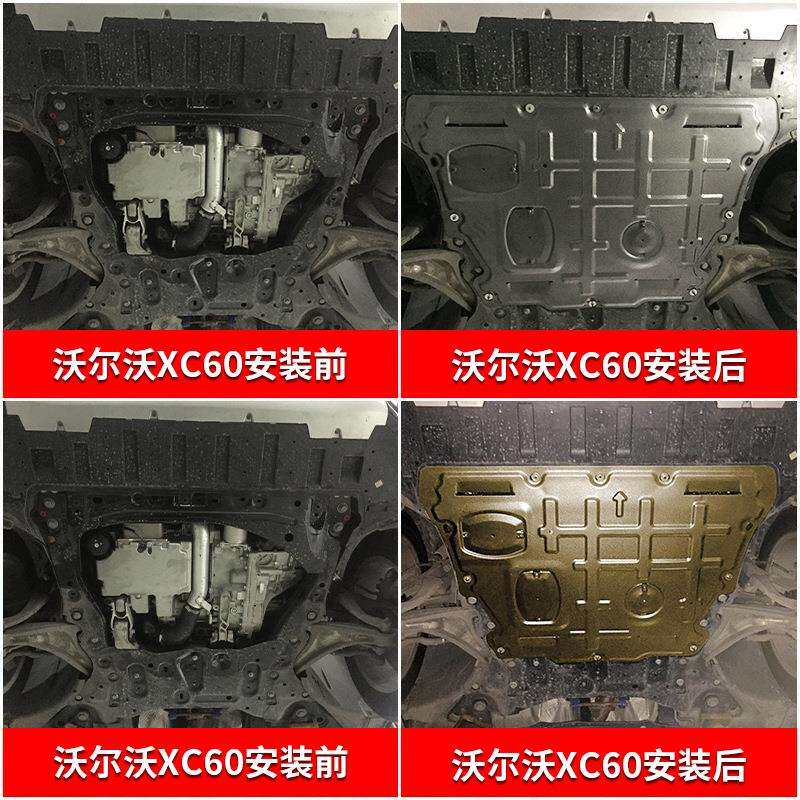 11-24款XC60发动机下护板原厂改装XC60底盘装甲挡板护底板