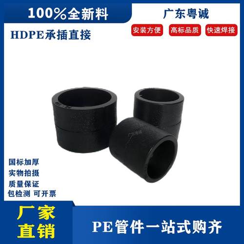 pe管配件自来水管热熔直接20 25 32PE承插4分6分1寸接头直通