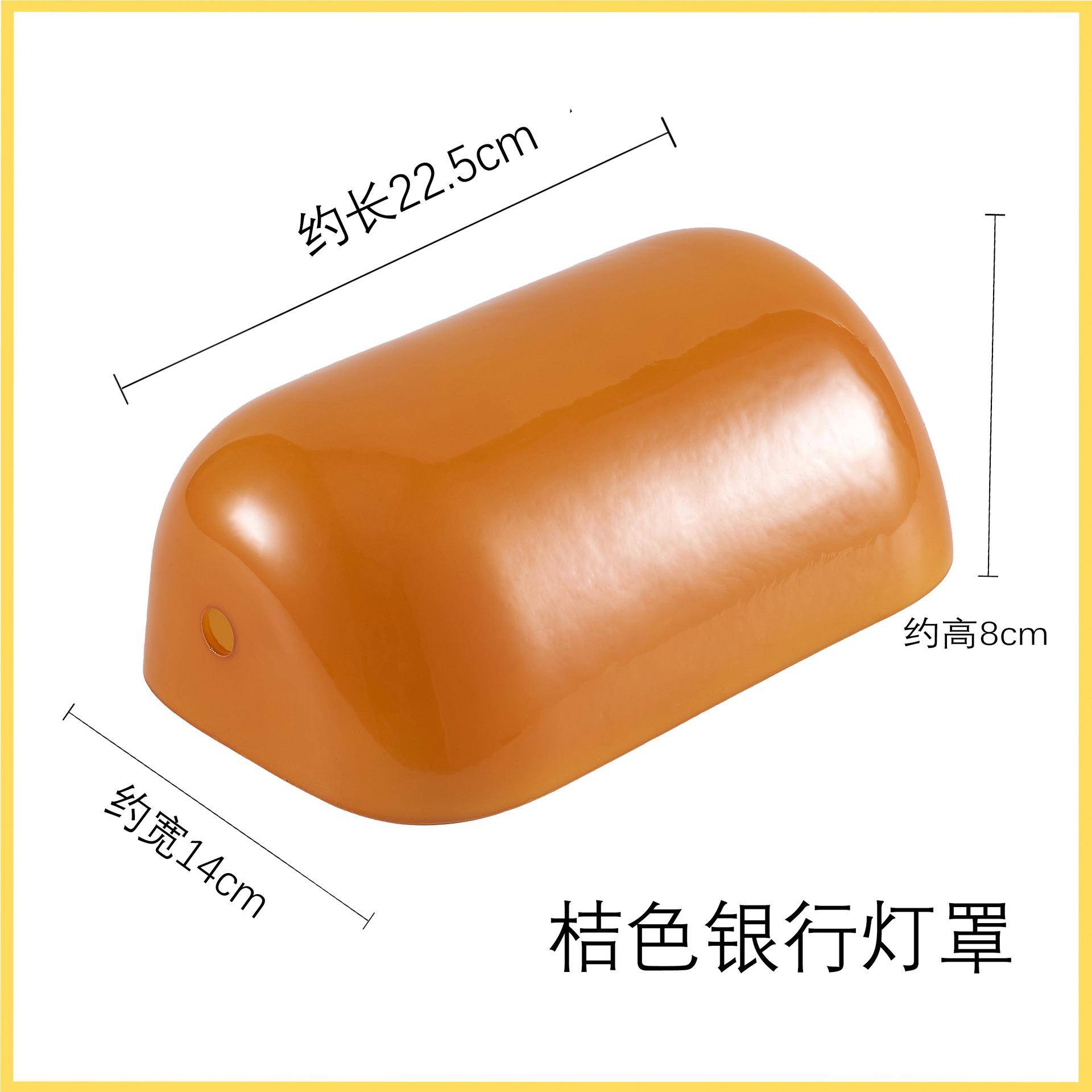 翡翠绿色白色桔色黑色人工吹制一等品民国复古银行台灯玻璃灯罩图片