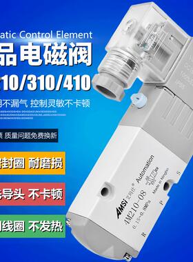 气动电磁阀4M210-08 4M310-08 4M310-10二位五通板式气阀220V 24V