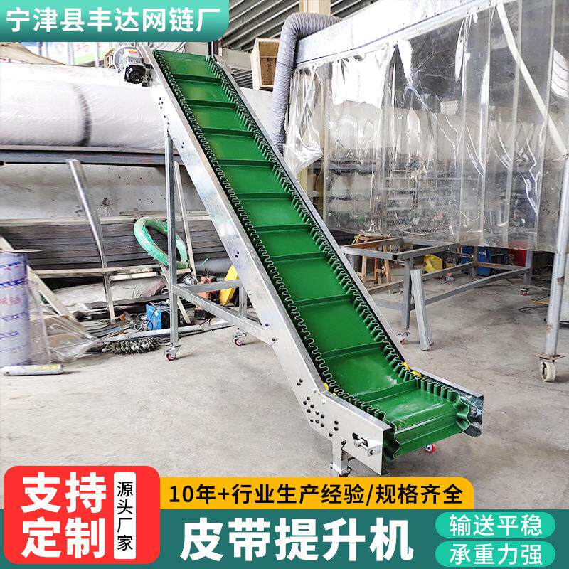 挡板式皮带提升机大倾角颗粒物斗式爬坡输送机料斗皮带爬坡提升机