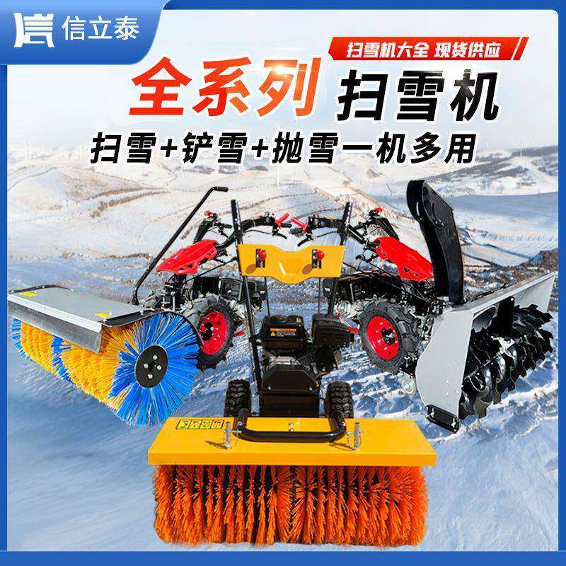 手推款除雪车小区学校道路清雪多功能推雪机15马力燃油小型扫雪机