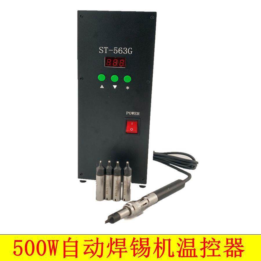 400W/500W/600W自动焊锡机温控器 大功率焊台加热控制器