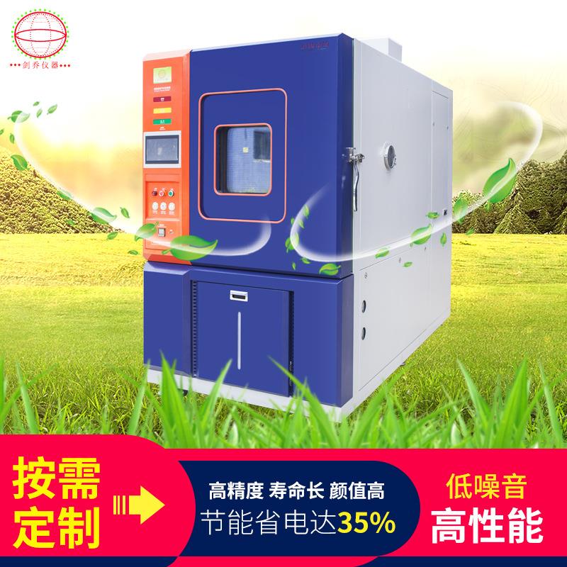 高低温低气压试验箱/模拟高空低压试验箱/剑乔环境试验箱厂家测试