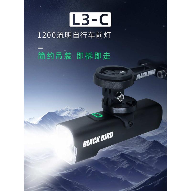 黑鸟自行车前灯L3夜骑灯快拆防水高亮强光手电筒山地公路车骑行灯