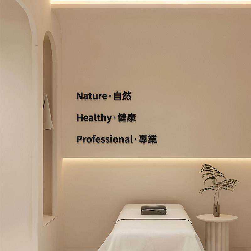美容院墙面创意装饰SPA养生会所布置收银柜台前台背景墙3d立体壁