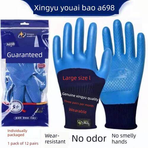 星宇A698优耐保钢筋钢管搬砖防滑防水柔软耐磨矿山工地半浸手套