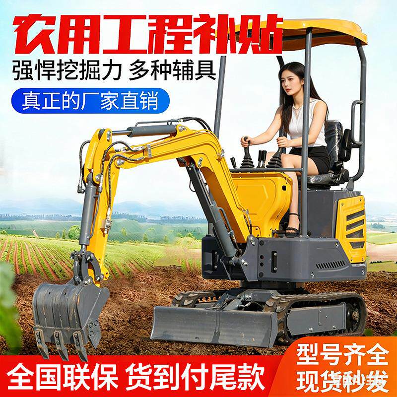 小型挖掘机20型农用工程18型钩机园林果园大棚17微挖15二吨小挖机