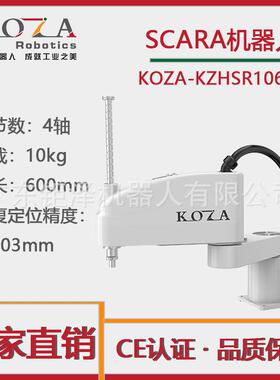 scara机械手水平多关节机器人教育机器人桌面型小型轻巧设备