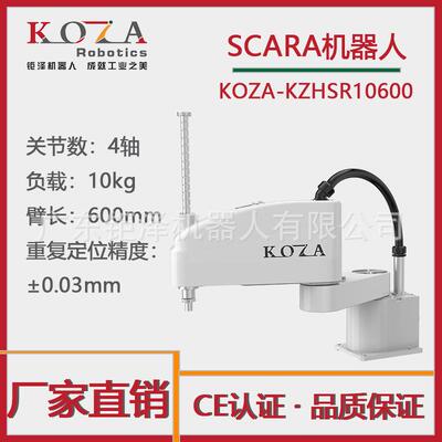 scara机械手水平多关节机器人教育机器人桌面型小型轻巧设备