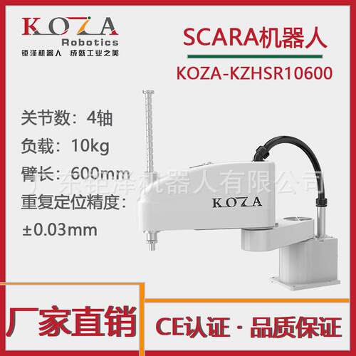 scara机械手水平多关节机器人教育机器人桌面型小型轻巧设备