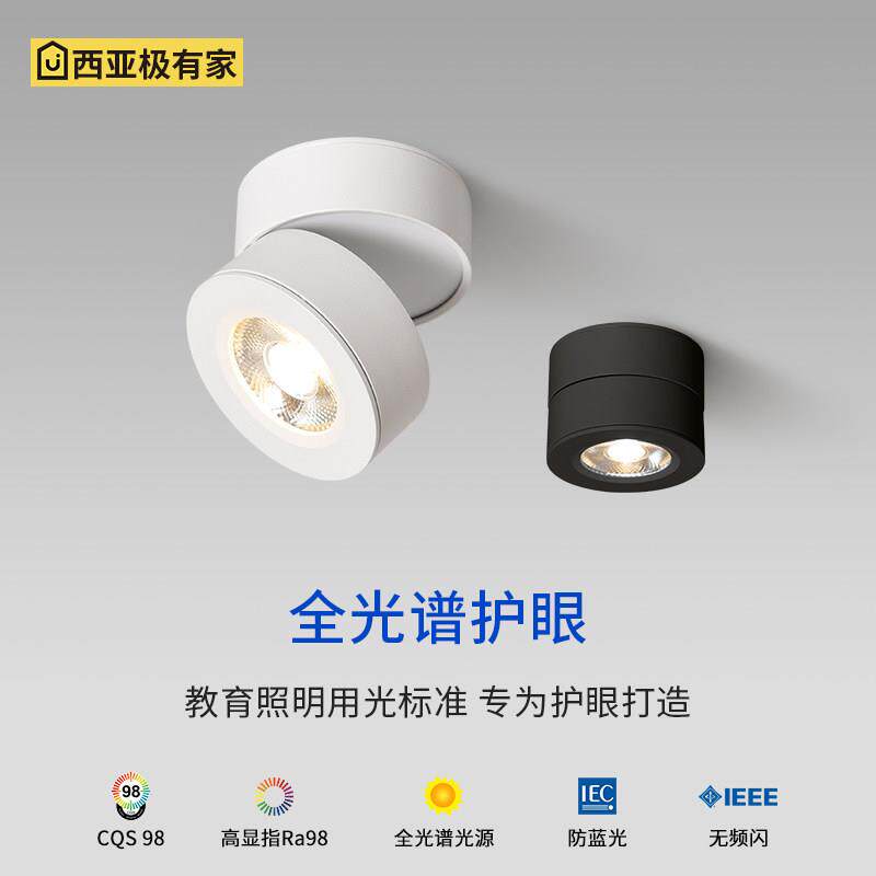 可调角度明装射灯 led免吊顶开孔吸顶矮款超薄筒灯商用 折叠射灯