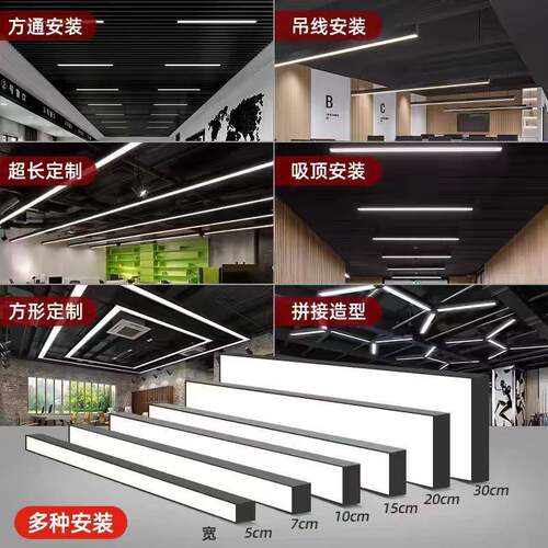 铺通灯le长条灯办公灯铝方通专方用办公室吊灯明装条形207灯d店商