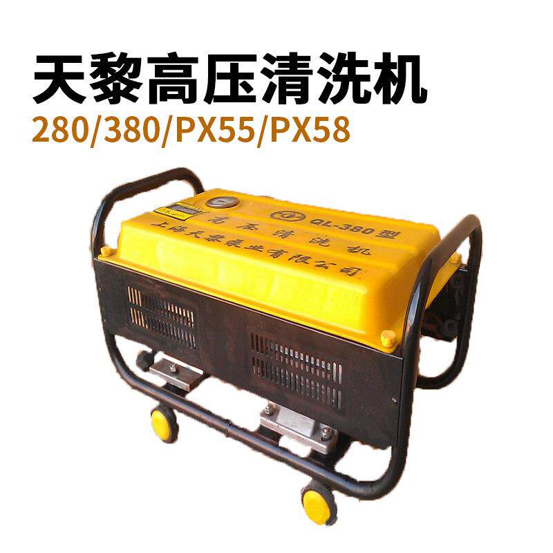 PX55型喃荣高压清洗机洗车机洗车器清洗机高压洗车器