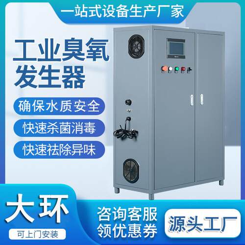 大环60G臭氧发生器海洋馆泳池制药厂SOZ-YW低噪音供氧量大