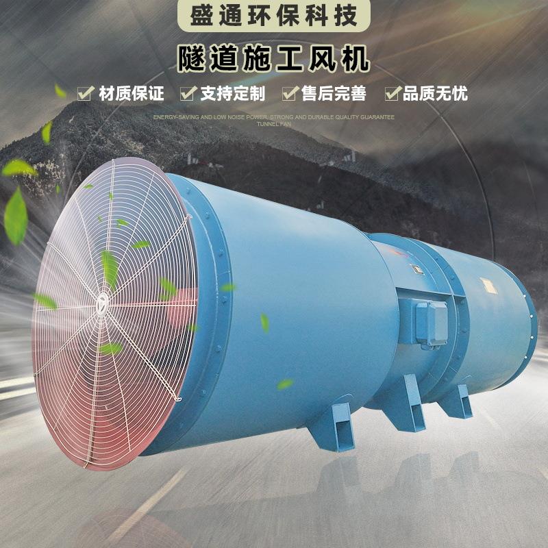 现货单电机隧道风机1*75kw隧道施工风机节能低噪高速公路专用