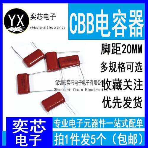 CBB22薄膜电容630V474J/564J/105J/155J 脚距20MM 250/400/2000V