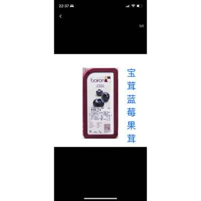 宝茸速冻蓝莓果泥1kg水果蓉果酱冰沙法国进口烘焙家用商用果茸